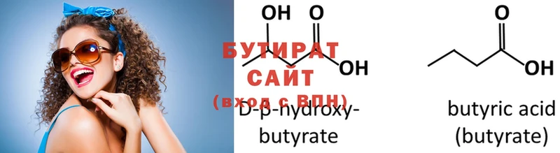 БУТИРАТ оксибутират  OMG ССЫЛКА  Верхняя Тура 