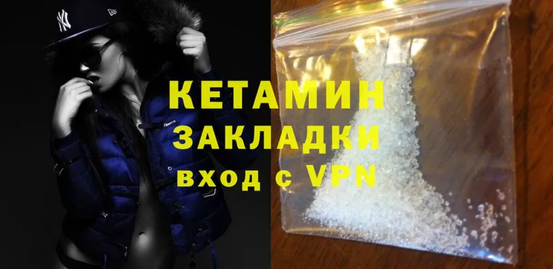 Кетамин ketamine  Верхняя Тура 