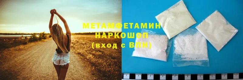 Метамфетамин Methamphetamine  где найти   Верхняя Тура 